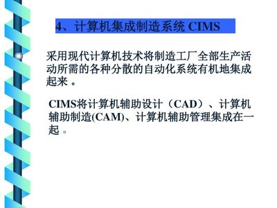 數(shù)控技術(shù)與計算機(jī)系統(tǒng)集成 高效融合驅(qū)動智能制造